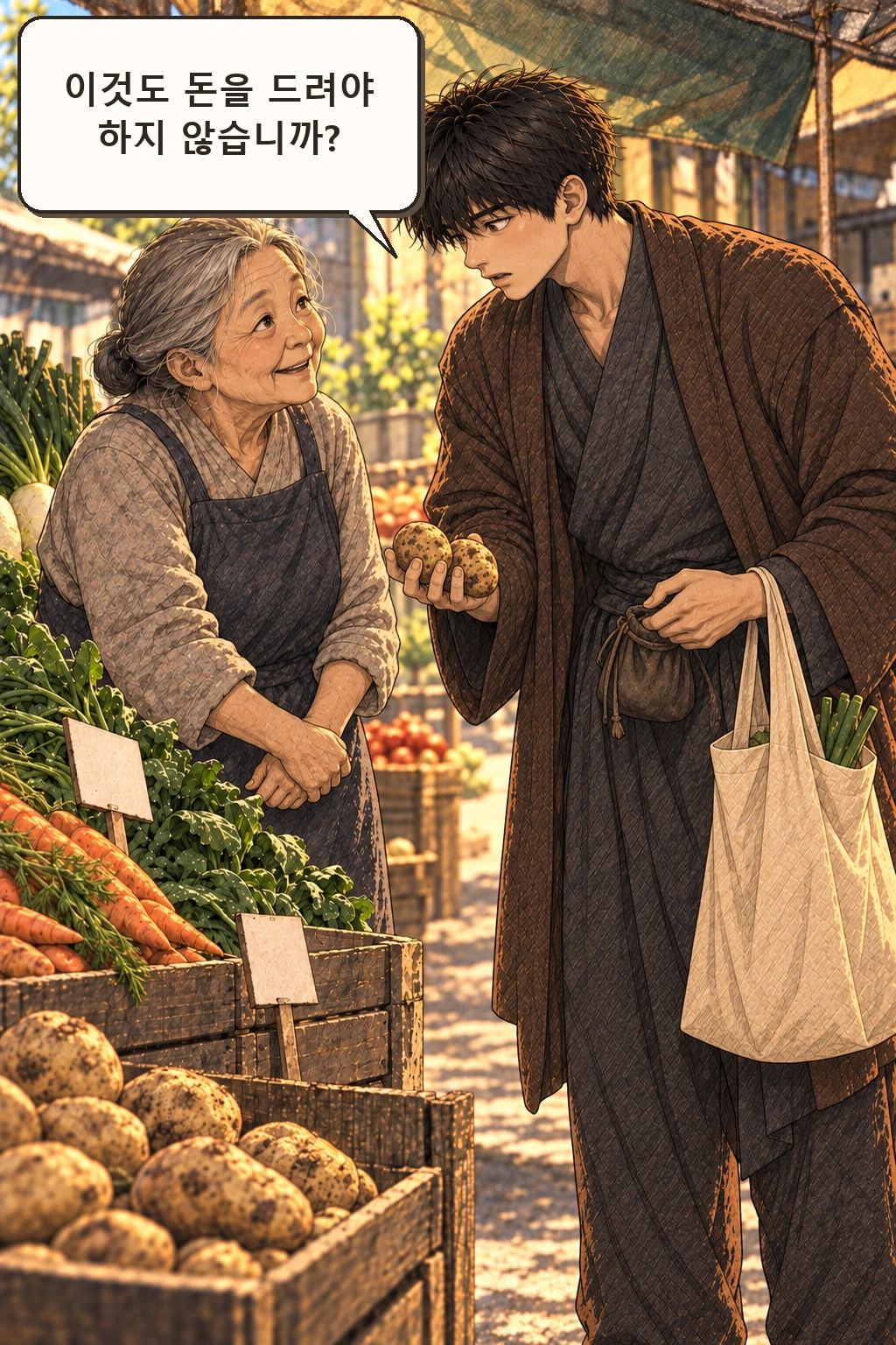 도윤 “이것도 돈을 드려야 하지 않습니까?”
