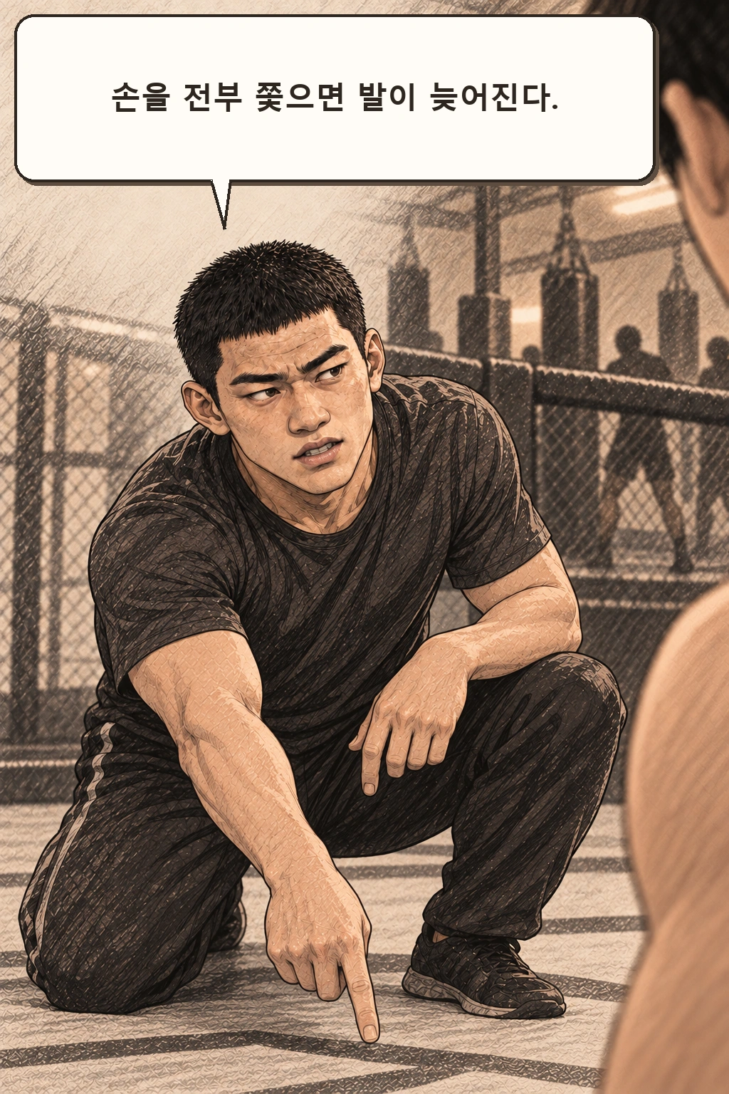 재성 “손을 전부 쫓으면 발이 늦어진다.”