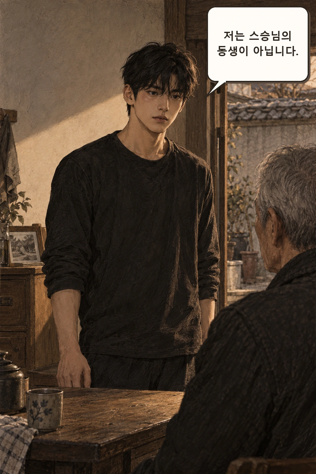 도윤 “저는 스승님의 동생이 아닙니다.”