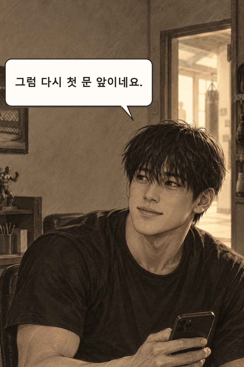 “그럼 다시 첫 문 앞이네요.”